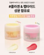 Masque de Jour pour les Lèvres (Day Lip Mask) 12g – Image 2